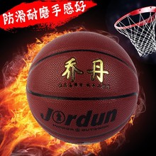 7号TPU篮球新款学生比赛训练体育用品批发儿童青少年专业室内训练