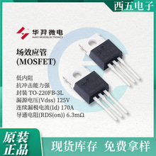 HY3712P �A��΢MOS TO-220FB N�ϵ� 125V/170A 6.3m&Omega;늄�܇����