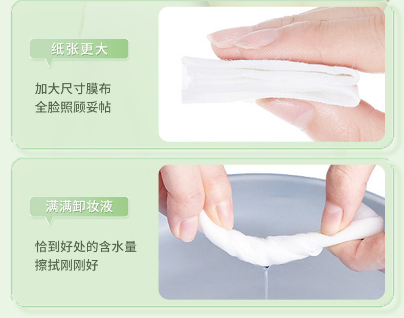 复制_健美创研 牛油果卸妆湿巾一次性60片抽取.jpg