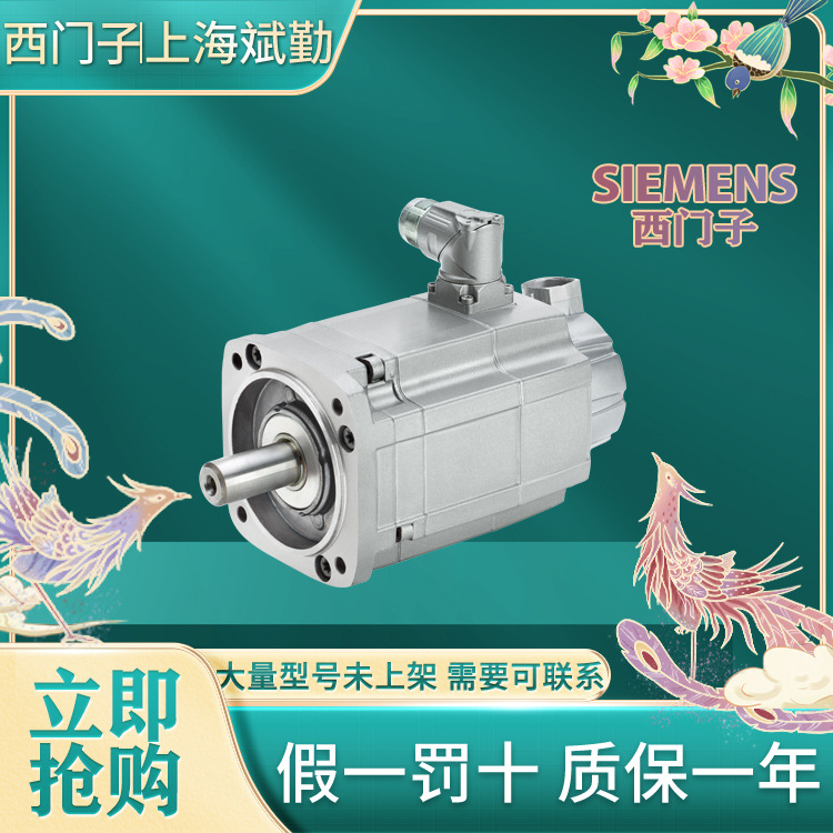 1FK7042-5AF71-1KB3西门子 同步伺服电机0.82kW 公差 N 带驻车制