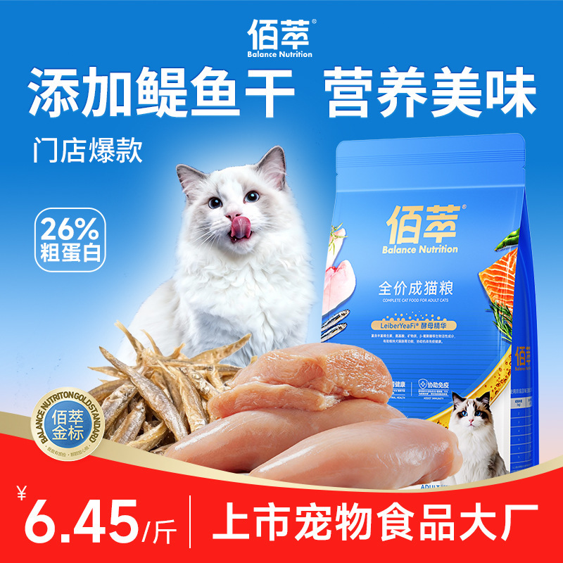 In-Stock Guabao Baicui Cat Food Launched by Major Manufacturer, Anchovy Full-Price Adult and Kitten Food 10kg Pet Extruded Cat Food In-Stock Guabao Baicui Cat Food Launched by Major Manufacturer, Anchovy Full-Price Adult and Kitten Food 10kg Pet Extruded Cat Food