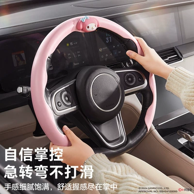 Combination, Ultra-Thin, Cute, Non-Slip, Steering wheel cover