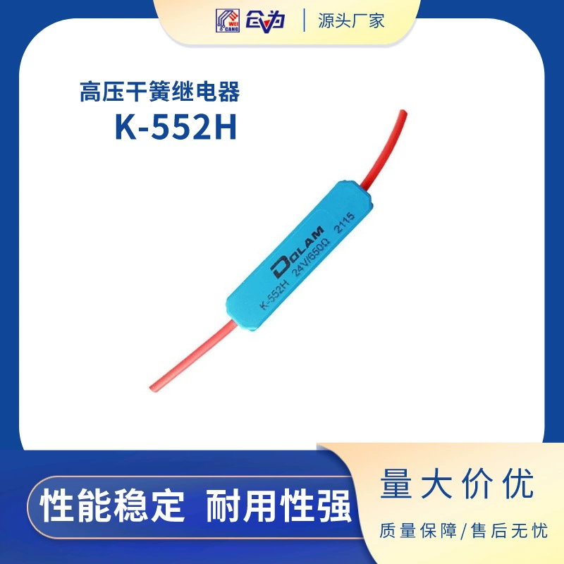 Поставка польского высоковольтного герконового реле DOLAM, высоковольтного герконового реле K-552H, выдерживающего напряжение до 10 кВ.