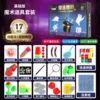 Magic set (17-piece set) with instruction manual + video