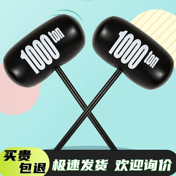 Inflatable Hammer Toy Kidsren's Hammer Large Balloon Hammer Game Punishment Thickeneded Inflatable Hammer Blowing Thousand-ton Air Hammer