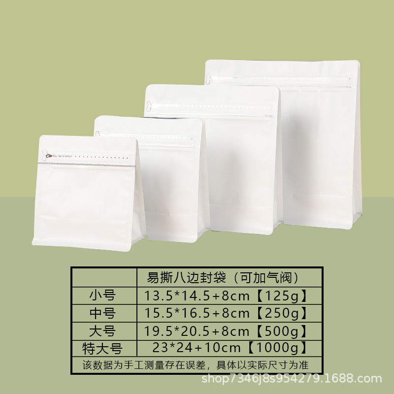 魔方咖啡袋零食咖啡豆食品包装袋定制八边封自立袋塑料铝箔咖啡袋|undefined
