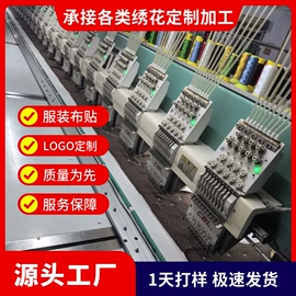 绣花加工
