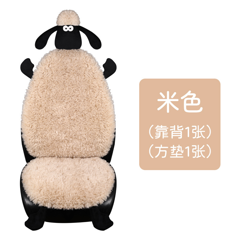 Winter Plush Three-Piece — Universal Wool pad - beige-single-seat