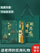 教师节中国潮风文创办公笔记事本礼盒复古办公会议商务U盘印logo