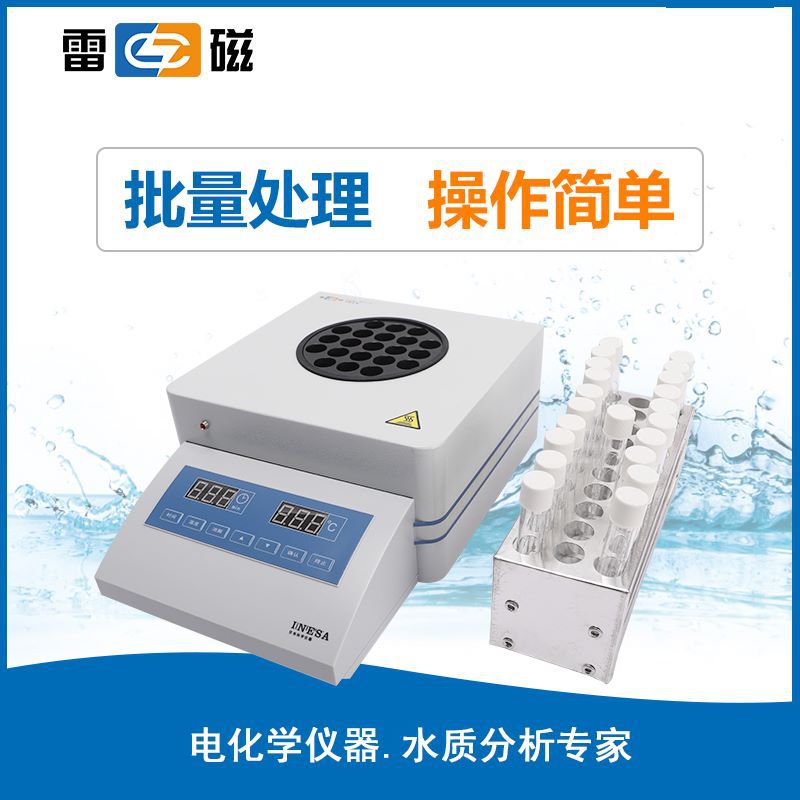 雷磁COD-571-1消解装置