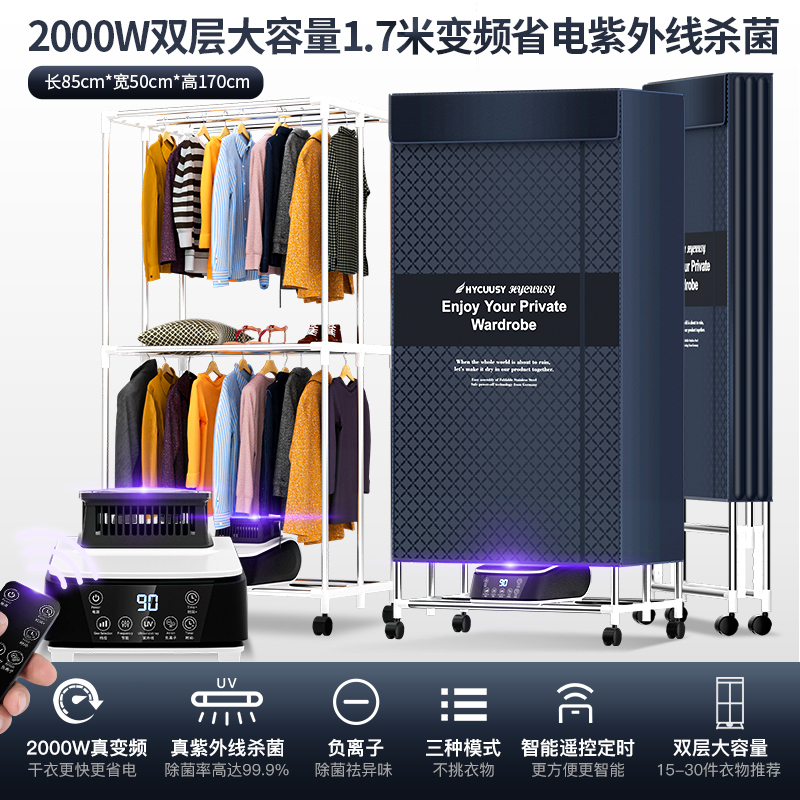 [단일기 2000W 리모콘 모델] 0.85m장복층 1.7m고/접이식/음이온 자외선 살균