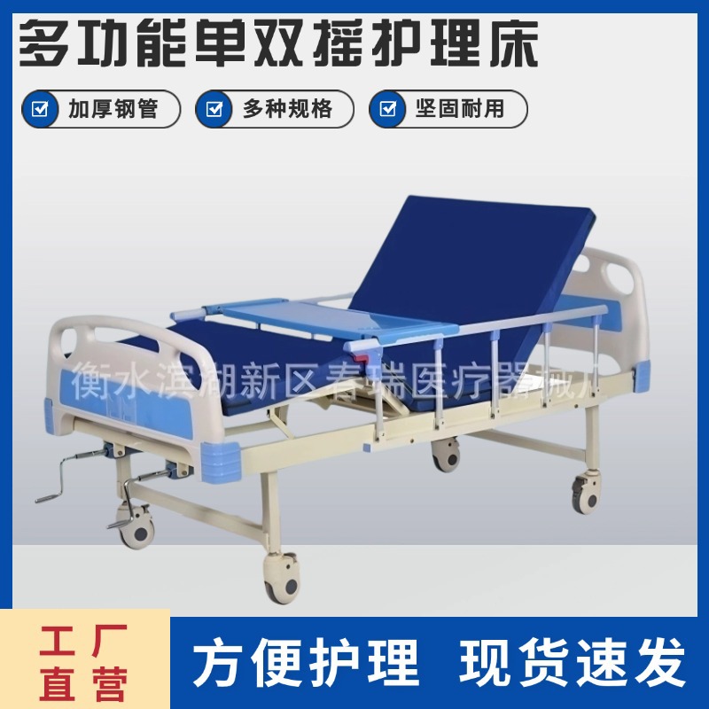 厂家单双摇手摇家用床可起背抬腿家用护理床养老院用病床瘫痪批发