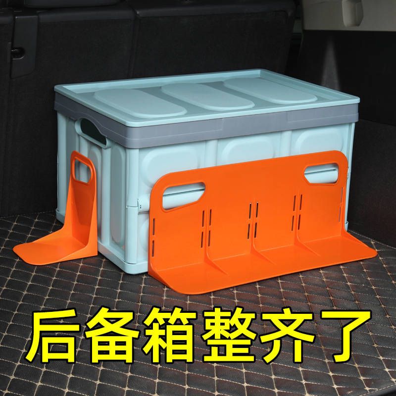 Car trunk storage box fixing bracket car storage baffle car tail box sundries luggage finishing supplies