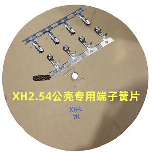 XH-T�z������XH2.54�B�����Ӳ�������Ӿ����ӻ�ƬXHB�䉺�^