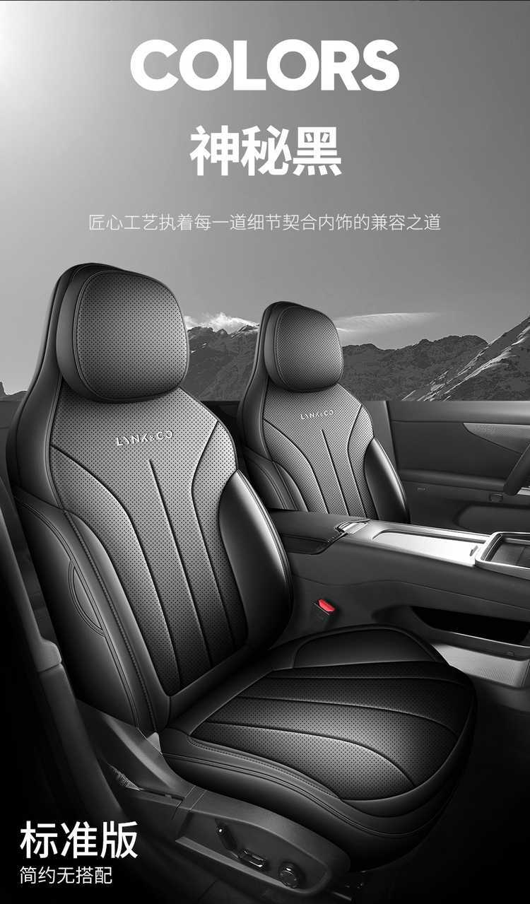 26 models of Lynk & Co 07 EM-P car seat covers, suitable for all seasons, full-coverage leather seat cushions with perforated design