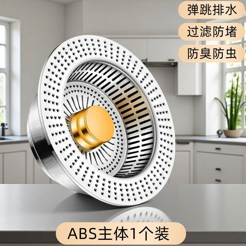 不锈钢厨房水槽过滤网弹跳芯下水器通用按压式洗碗池洗菜盆漏水塞|undefined