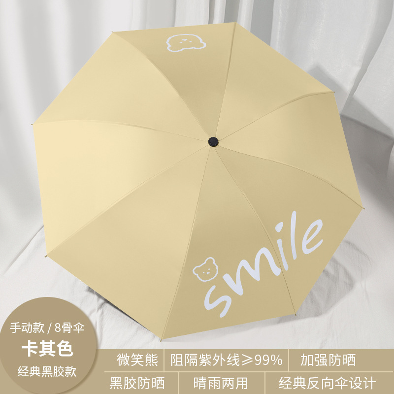 雨宝可爱小清新跳跳熊手动折叠雨伞女晴雨两用防晒防紫外线学生伞|undefined