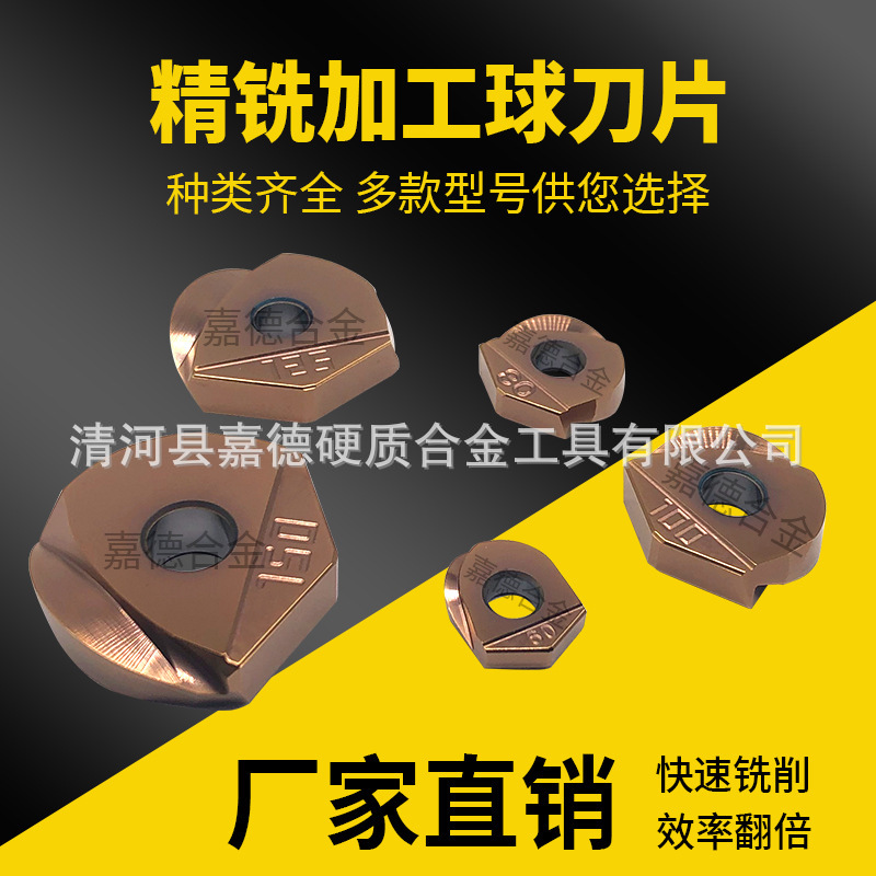 数控刀具半圆精铣刀片通装球刀片ZPFG-160硬质合金铣刀片