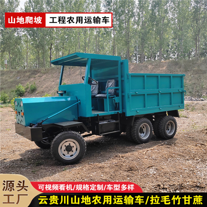 农用小六驱运输车 载重量大爬坡能力强 后卸式四不像运输车