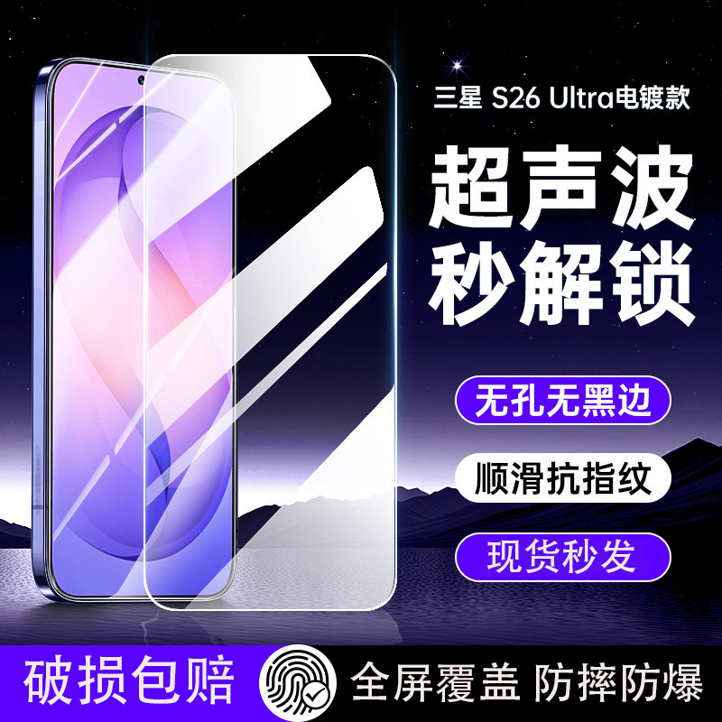 Suitable for Samsung Galaxy S26 Tempered Film, Full-Screen Hd S26 Ultra Privacy Film, S26+ Blue Light Phone Film