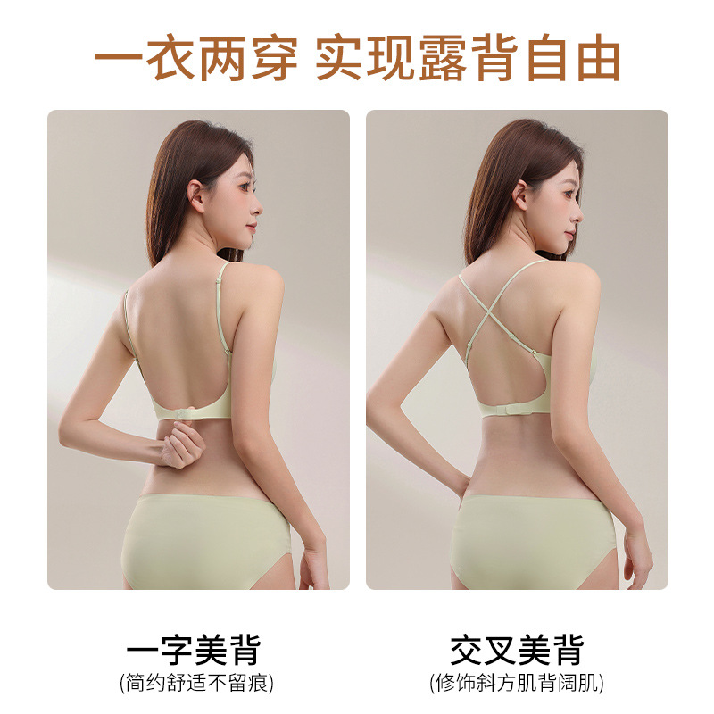 女性用リキッドファンデーションインビジブルブラ、夏用薄型スパゲッティストラップ、シームレス美背中ブラ、ワンピース小胸プッシュアップ快適ブラ