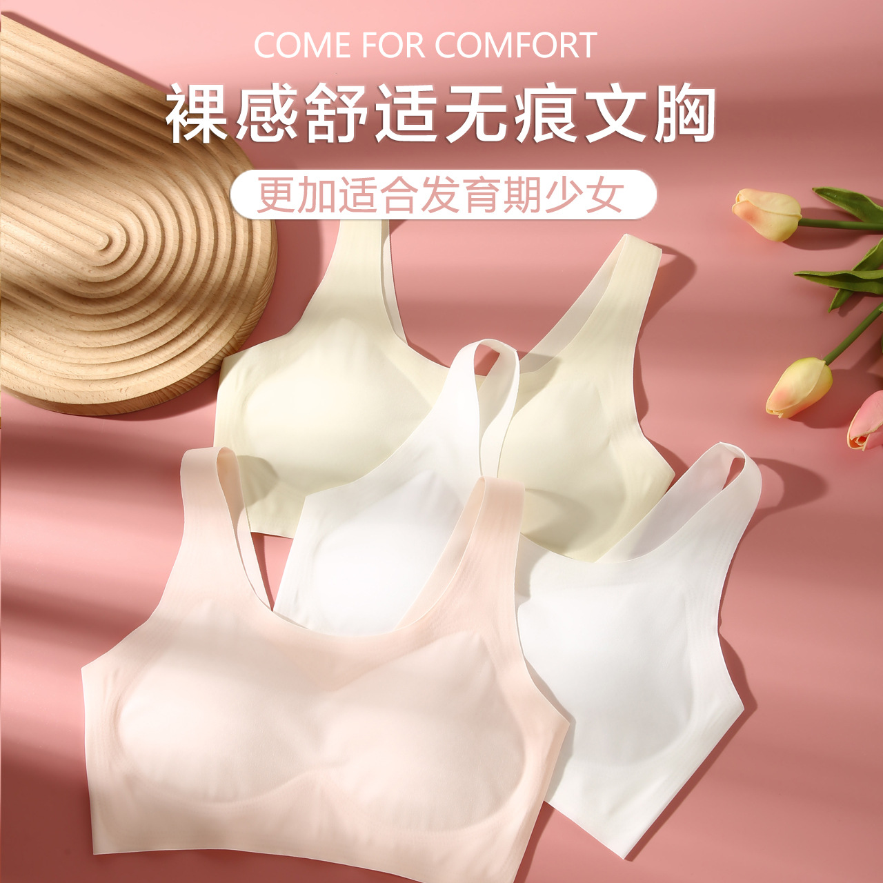 Teenage Bra for Developmental Stage, Seamless Underwear for High School Students, Wire-Free Vest-Style Design, Summer Thin Version
