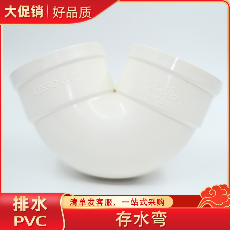 广东pvc排水管存水弯 不带检查口存水弯50 75 110 160