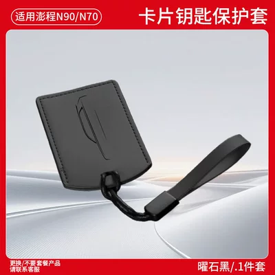 Static Rod/Key Bag card key case, NFC sensor - new-n70n90-xiaomi-card-holder-leather-strap-obsidian-black-no-specifications