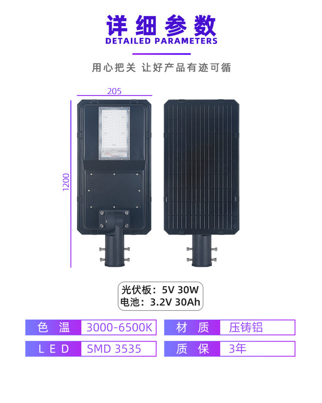 【尼日尼亚基建指定款】一体式太阳能路灯头 户外超亮6米市政路灯|undefined