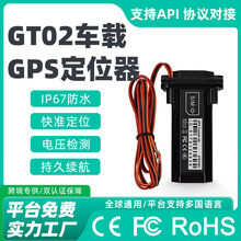 GT02跨境汽车gps定位器防水防盗器ST901gps tracker摩托车追踪器
