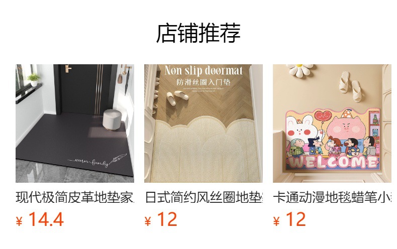 Cartoon bear car silk circle foot pad cute car can rub soil foot pad manufacturers creative decorative car foot pad