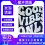 定制高品质立体水洗烫画