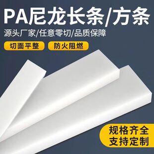 ���� PA66������ĥ�������ϰ巽��pp�����L�lpe���l���׼ӹ�