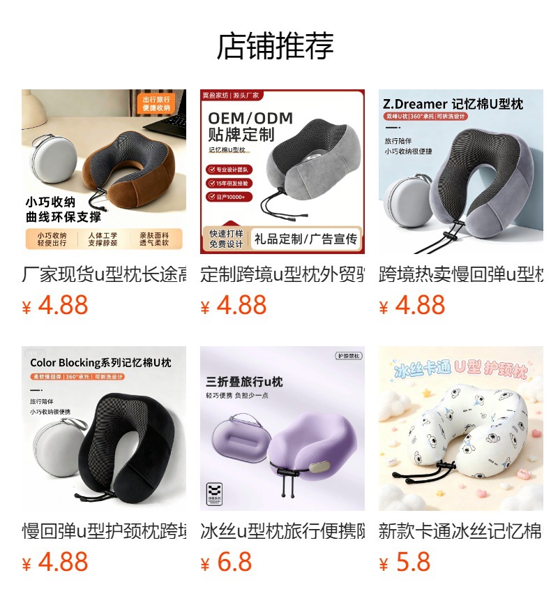 U-förmiges Kissen Memory Foam antibakteriell 10A