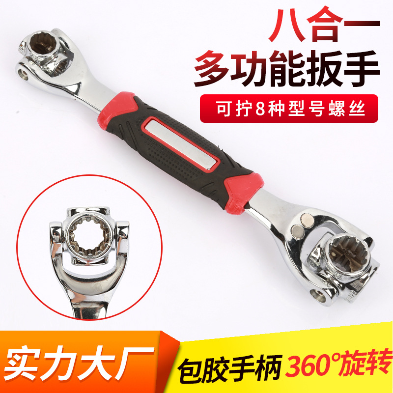 八合一套筒扳手多功能 万能扳手万向旋转多头扳手狗骨头扳手批发