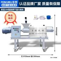 粪便固液干湿分离机 养殖场自吸式牛粪猪粪鸡鸭鹅粪脱水分离机
