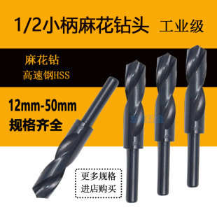Small Shank Drill 1/2 Shank Drill 12.7 Shank Drill W4241 High-Speed Steel Straight Shank Twist Drill 13-50 Manufacturer