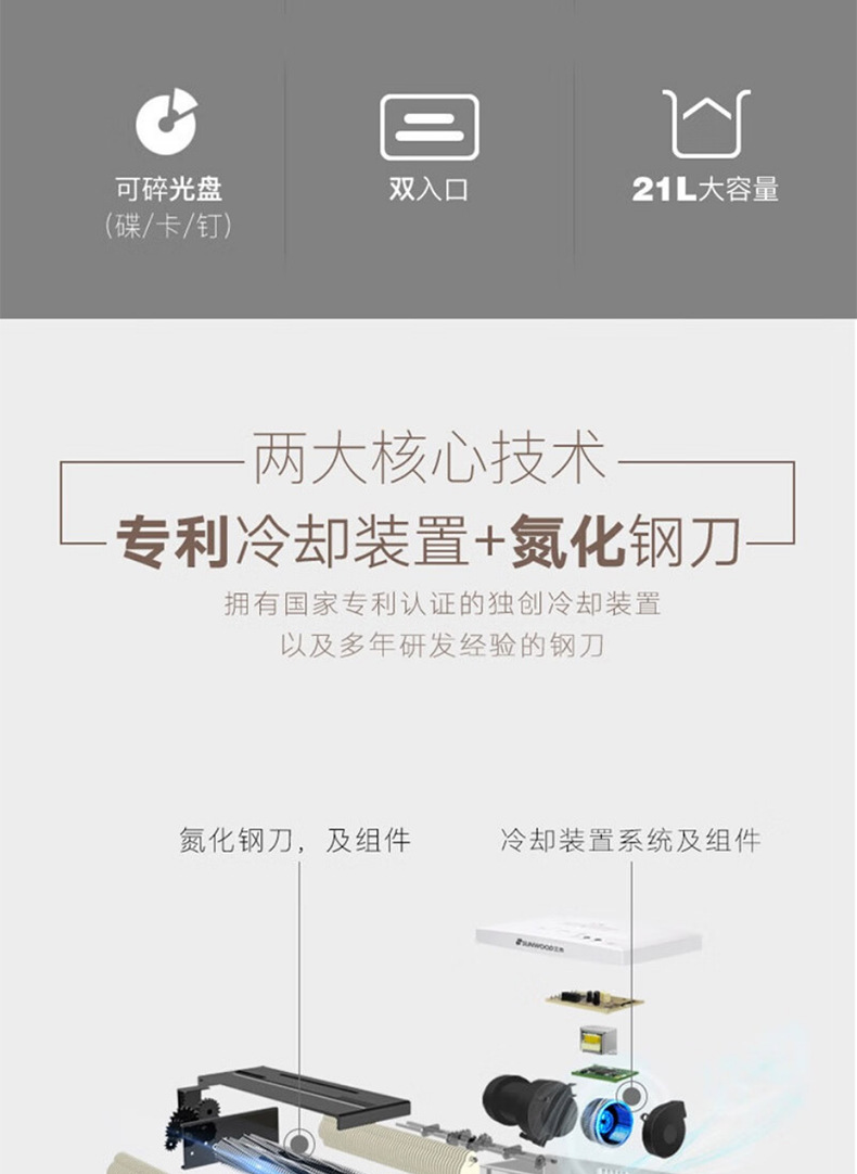 办公碎纸机