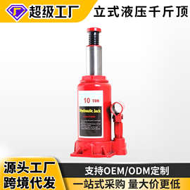 立式千斤顶车载2吨3t油压手摇升降千斤顶小车随车工具液压千斤顶