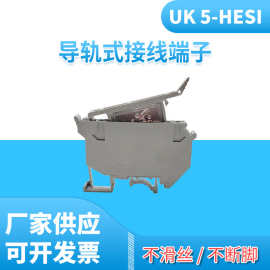 UK5-HESI LED保险接线端子排黑色导轨式纯铜UK5RD带灯24V 220V