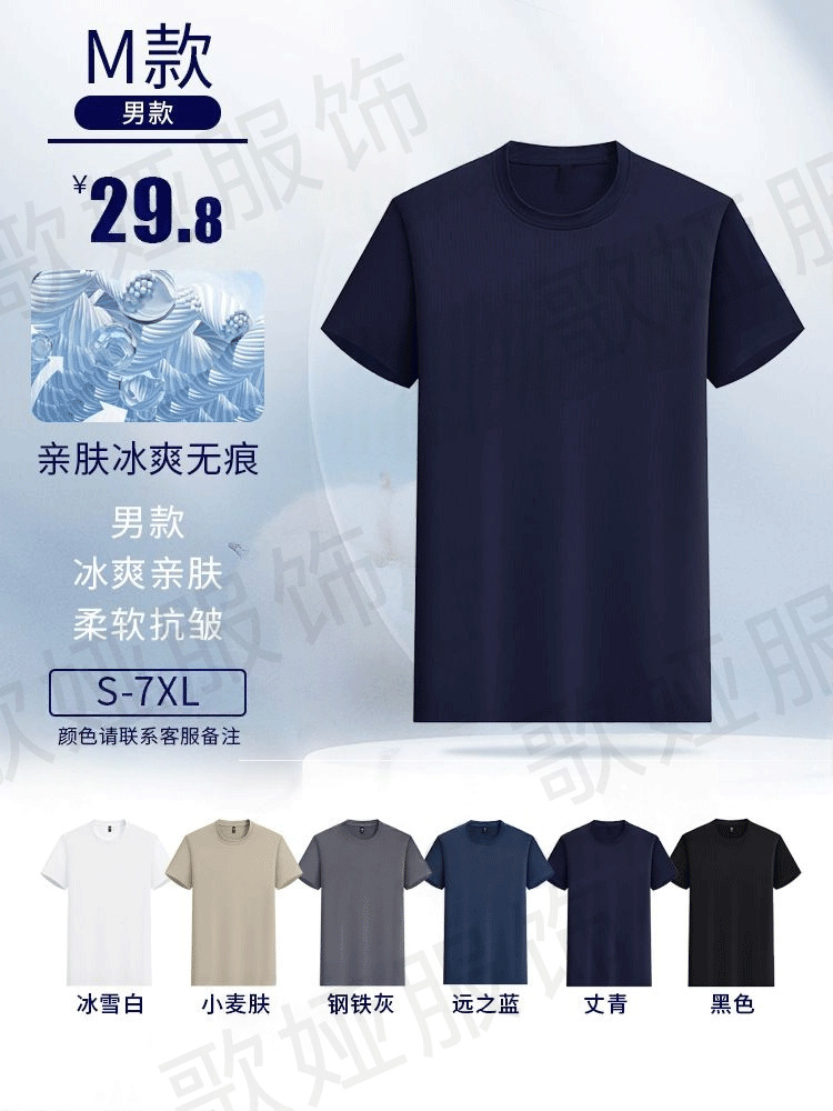 Camisa Polo de Trabajo de Seda de Hielo Transpirable y Elástica para Publicidad Corporativa image 35