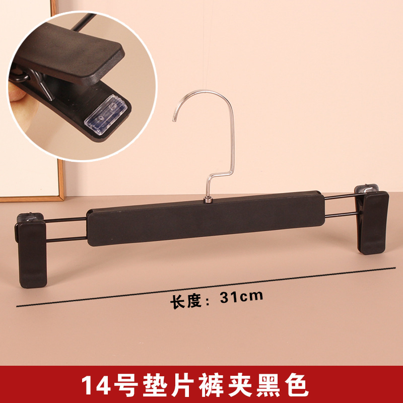 14호 개스킷 바지걸이 블랙 [무광택 표면]