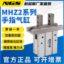 气动平行手指气缸机械手夹爪MHZ2-16D 10D 40D口罩机加宽MHZL2-20
