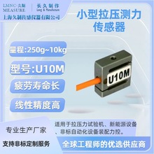 小型S型传感器-500g拉压力传感器-辽宁拉力传感器-河南称重传感器