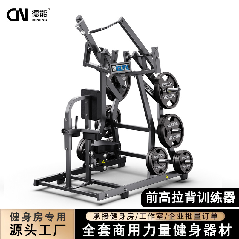 Dispositivo Hummer comercial de transferencia tipo entrenador de tracción de espalda alta delantera músculo dorsal amplio dispositivo de capacidad multifuncional especial para gimnasio de hierro