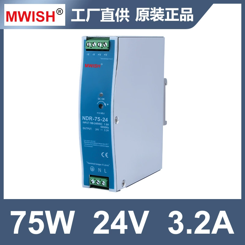 Switch ключ, источник питания рельс, трансформатор, 75W, 24v, 12v