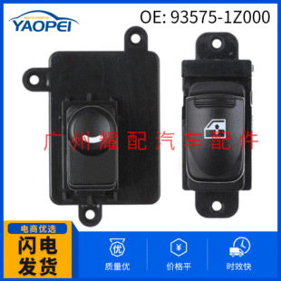 93575-1Z000 93580-1E000 Is Suitable for 2007-2012 Hyundai I30 Window Regulator Switch