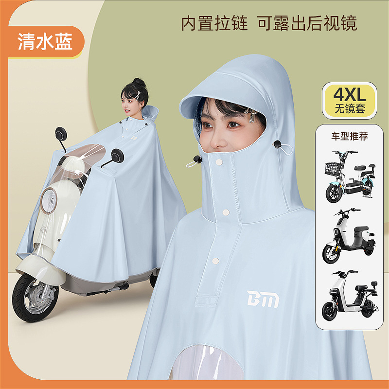 Beimei 電気自動車レインコート肥厚ロング全身オールインワン暴風雨ダブルサイクリングオートバイバッテリーカーポンチョ|undefined