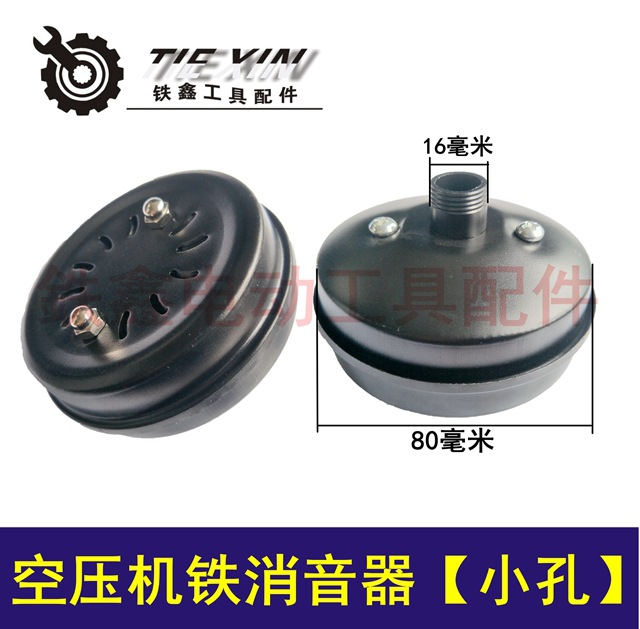 出口外贸跨境电商厂家空压机消音器 过滤器小孔消音器气泵消音器