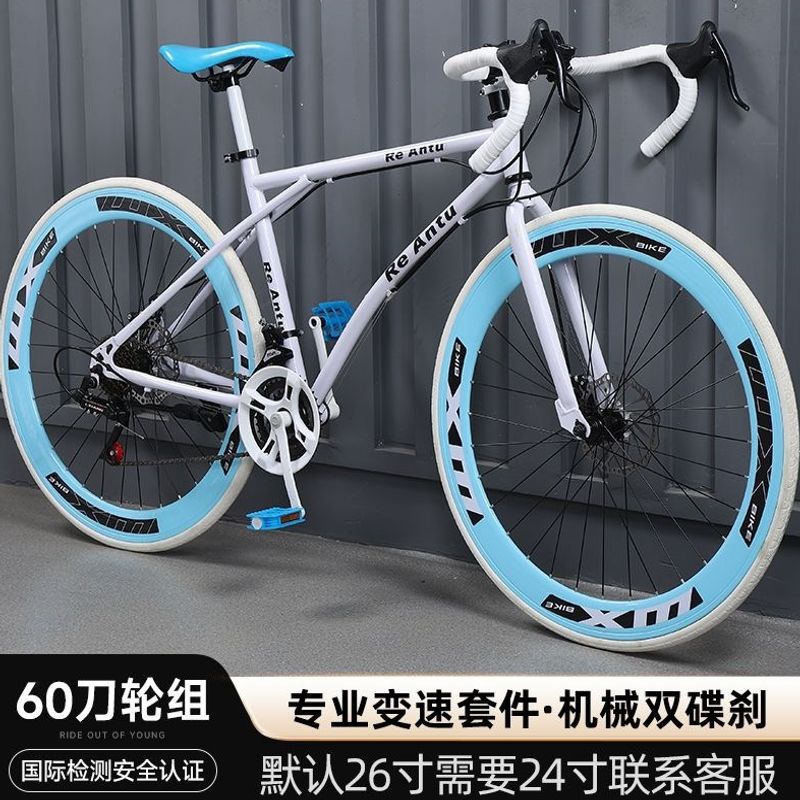 格塔-至尊60刀 白蓝色-加粗加厚-27速 充气胎 / 默认